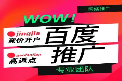 百度竞价托管外包全解析：企业如何借助外力实现增长