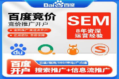 案例分享：SEM竞价代运营助力企业增长