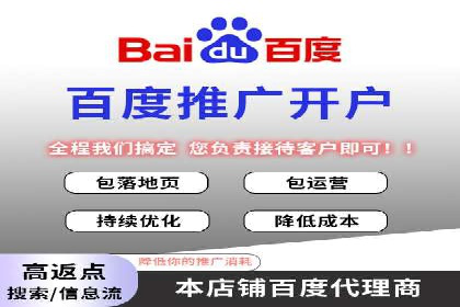 百度推广代运营公司助力企业快速占领市场